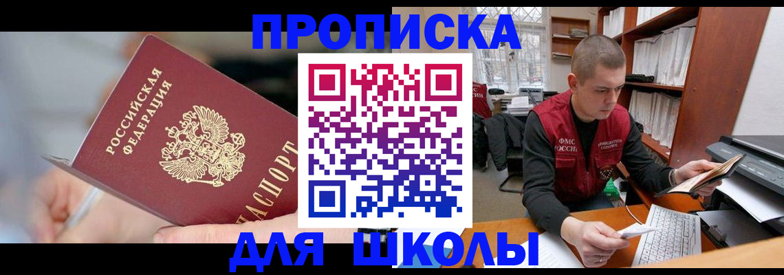 прописка гарантия в Саянске