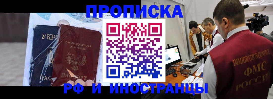 прописка для кредита в Саянске