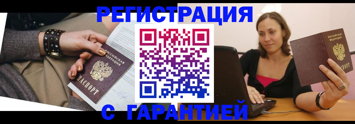 временная регистрация госуслуги в Саянске