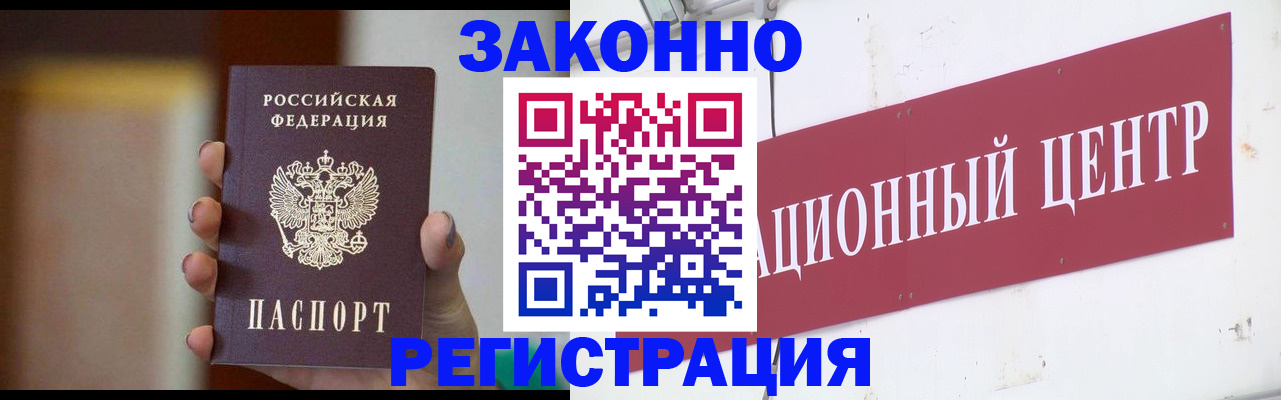 временная регистрация поиск в Саянске