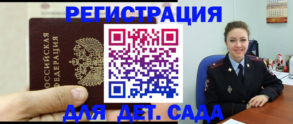 временная регистрация гарантия в Саянске