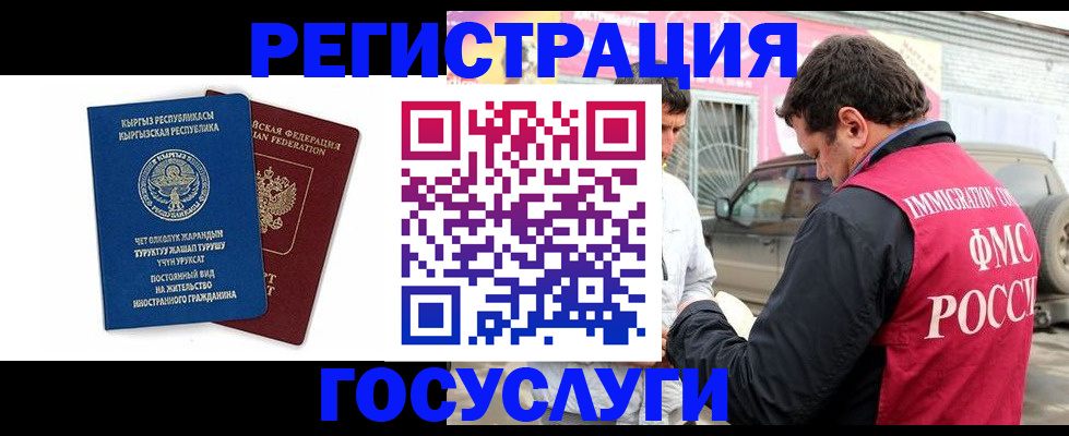 временная регистрация купить в Саянске