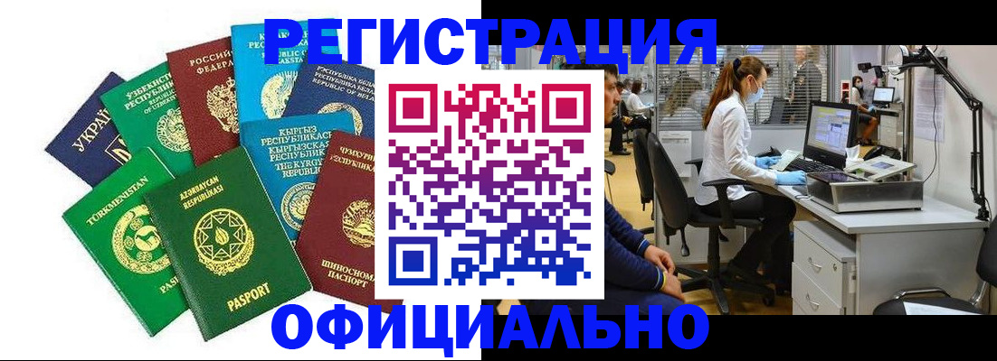 прописка для военкомата в Саянске
